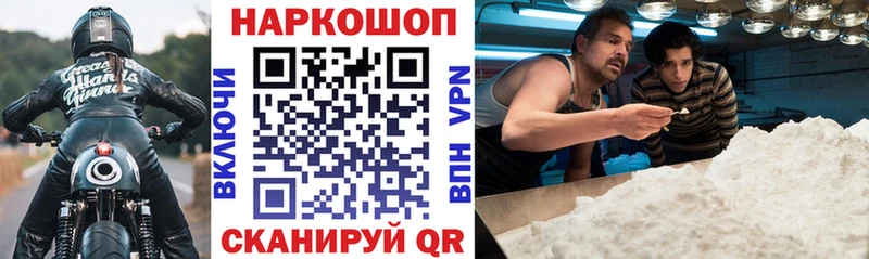 Меф мяу мяу Кяхта