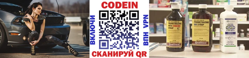 Кодеин Purple Drank  Кяхта 