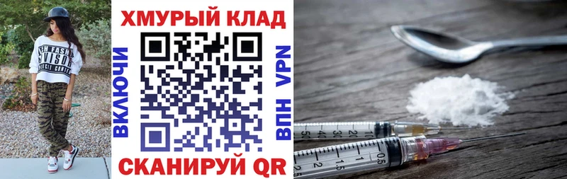 ГЕРОИН VHQ  Кяхта 