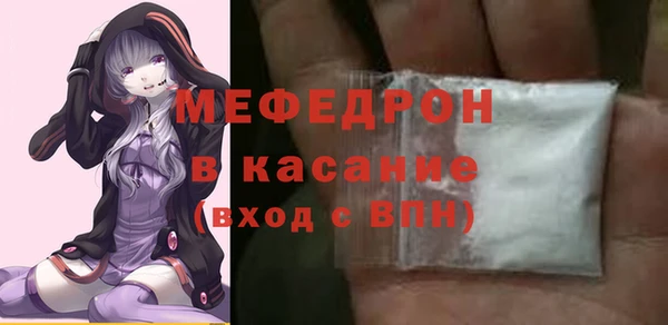 мяу мяу кристалл Армянск