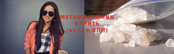 мяу мяу кристалл Армянск