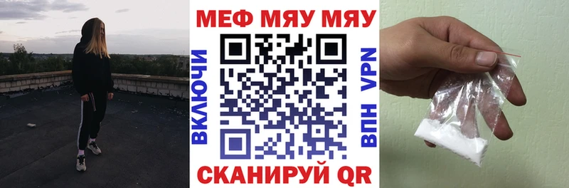 МЯУ-МЯУ кристаллы  Кяхта 