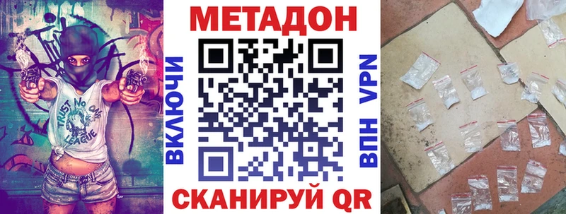 Метадон кристалл  купить   Кяхта 